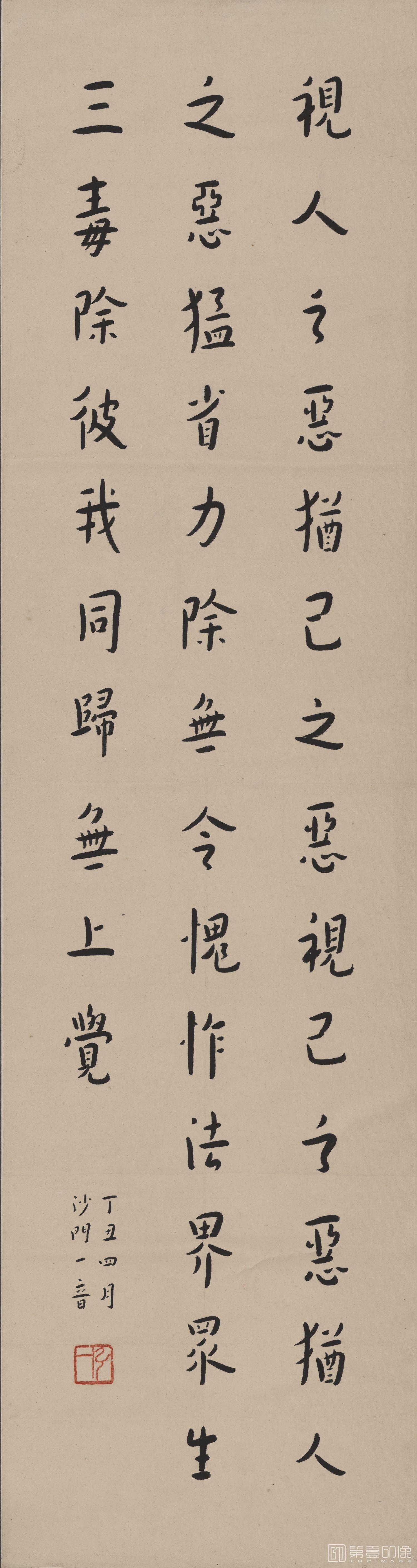 书法-书法轴117X31
