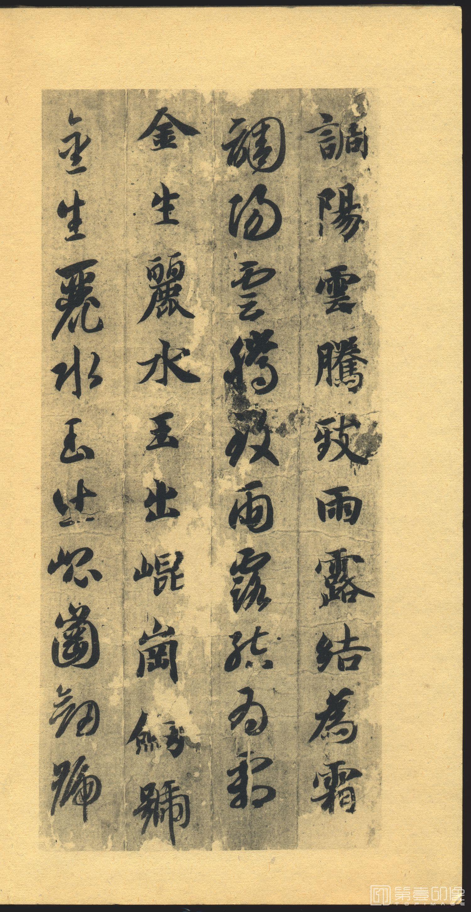 书法-千字文-003