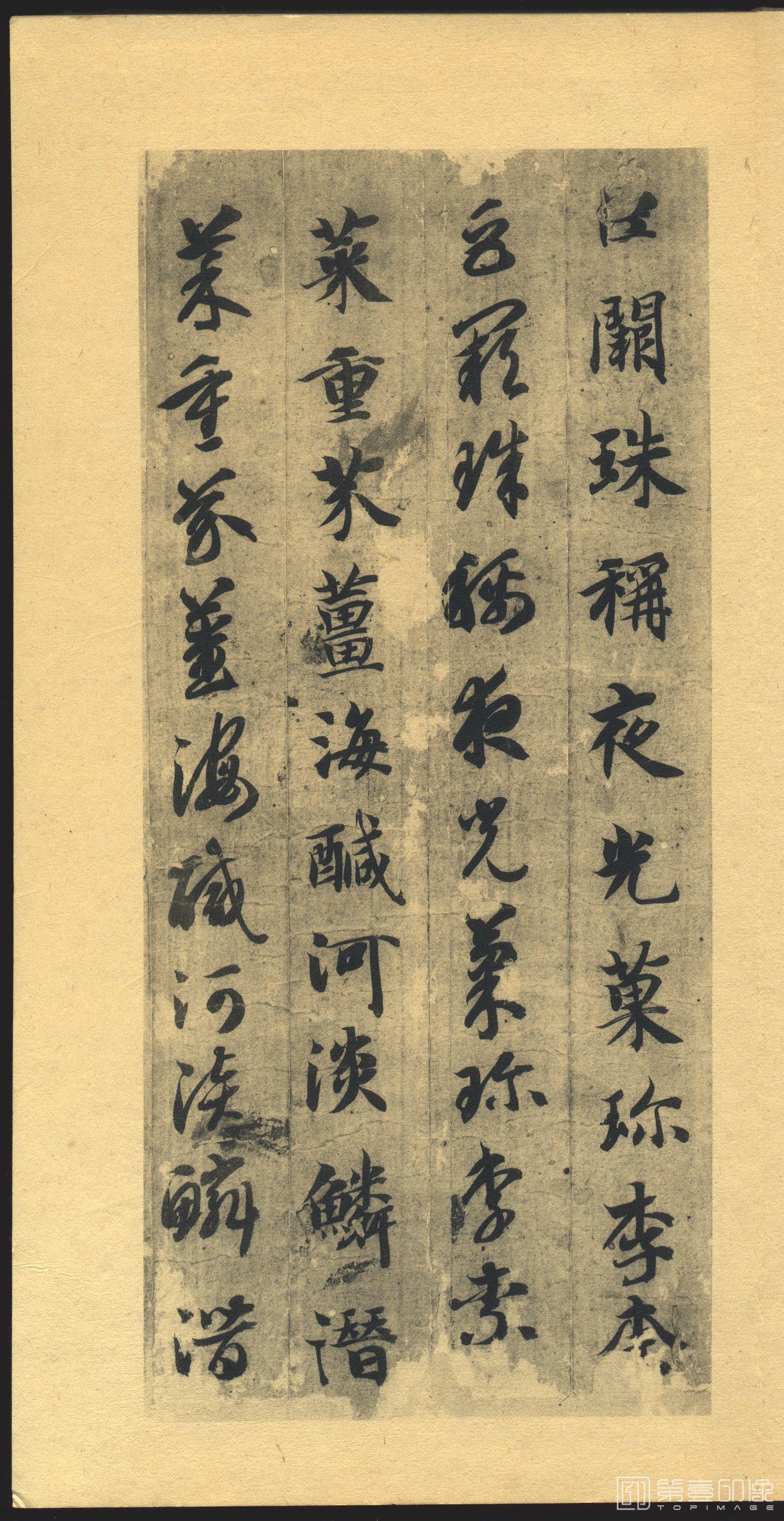 书法-千字文-004