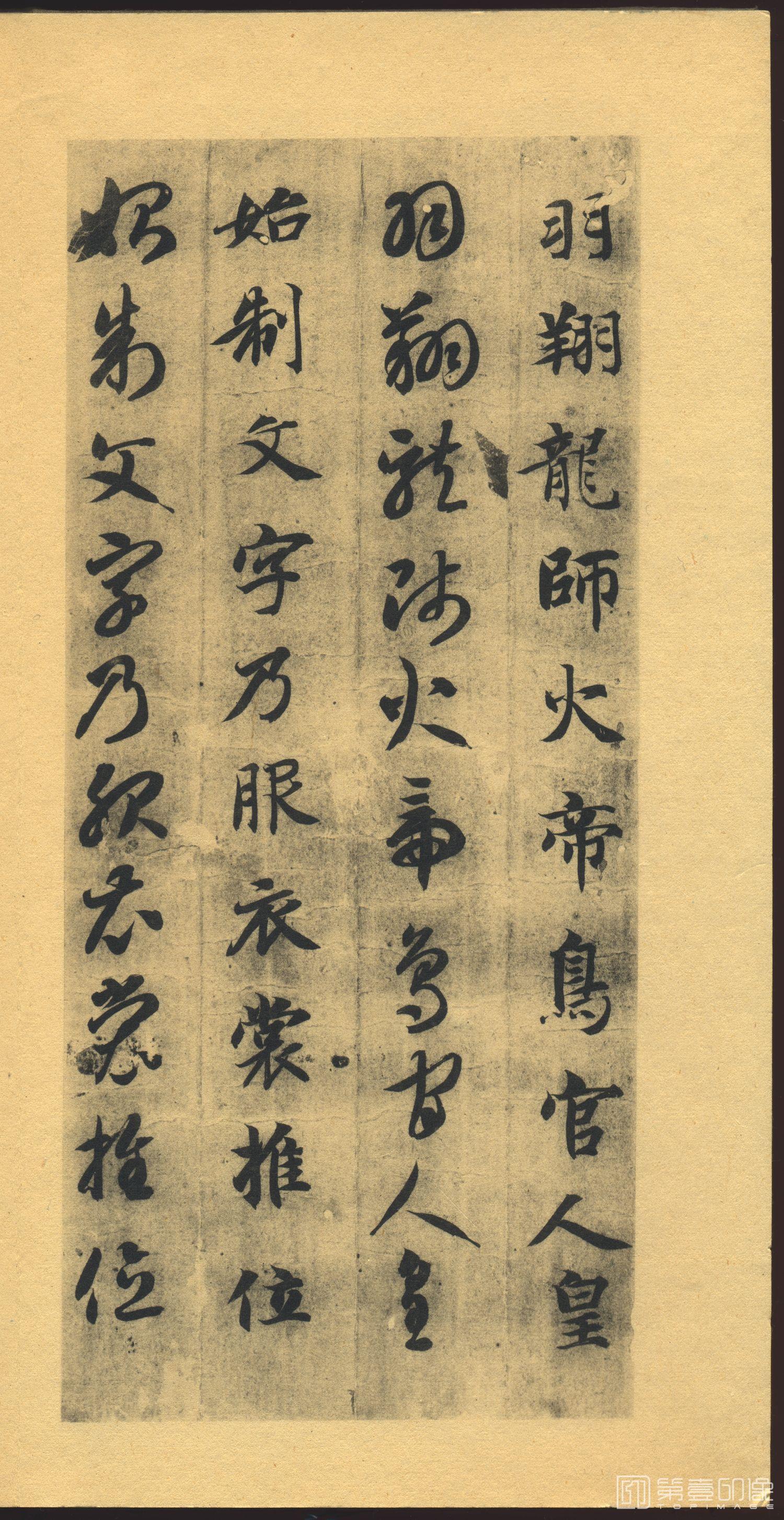 书法-千字文-005