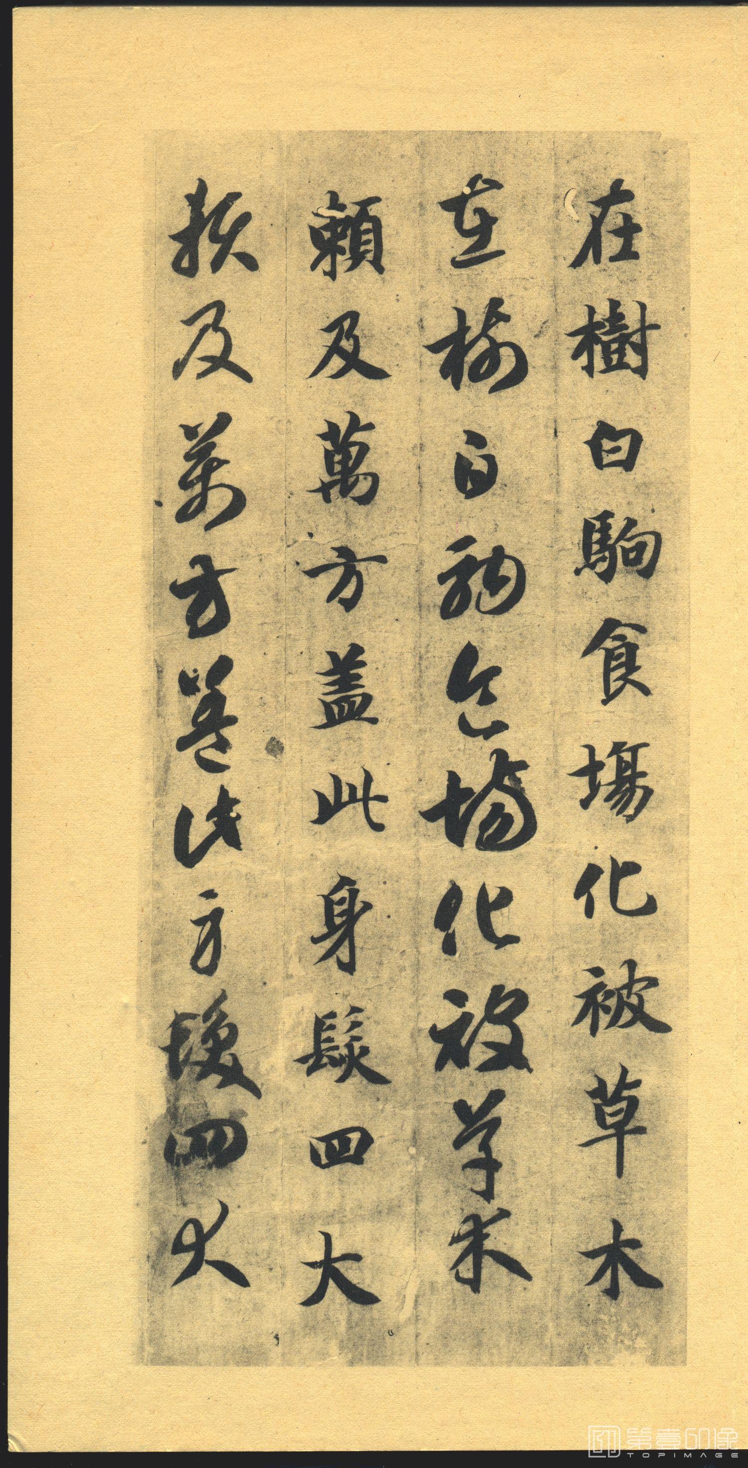 书法-千字文-007