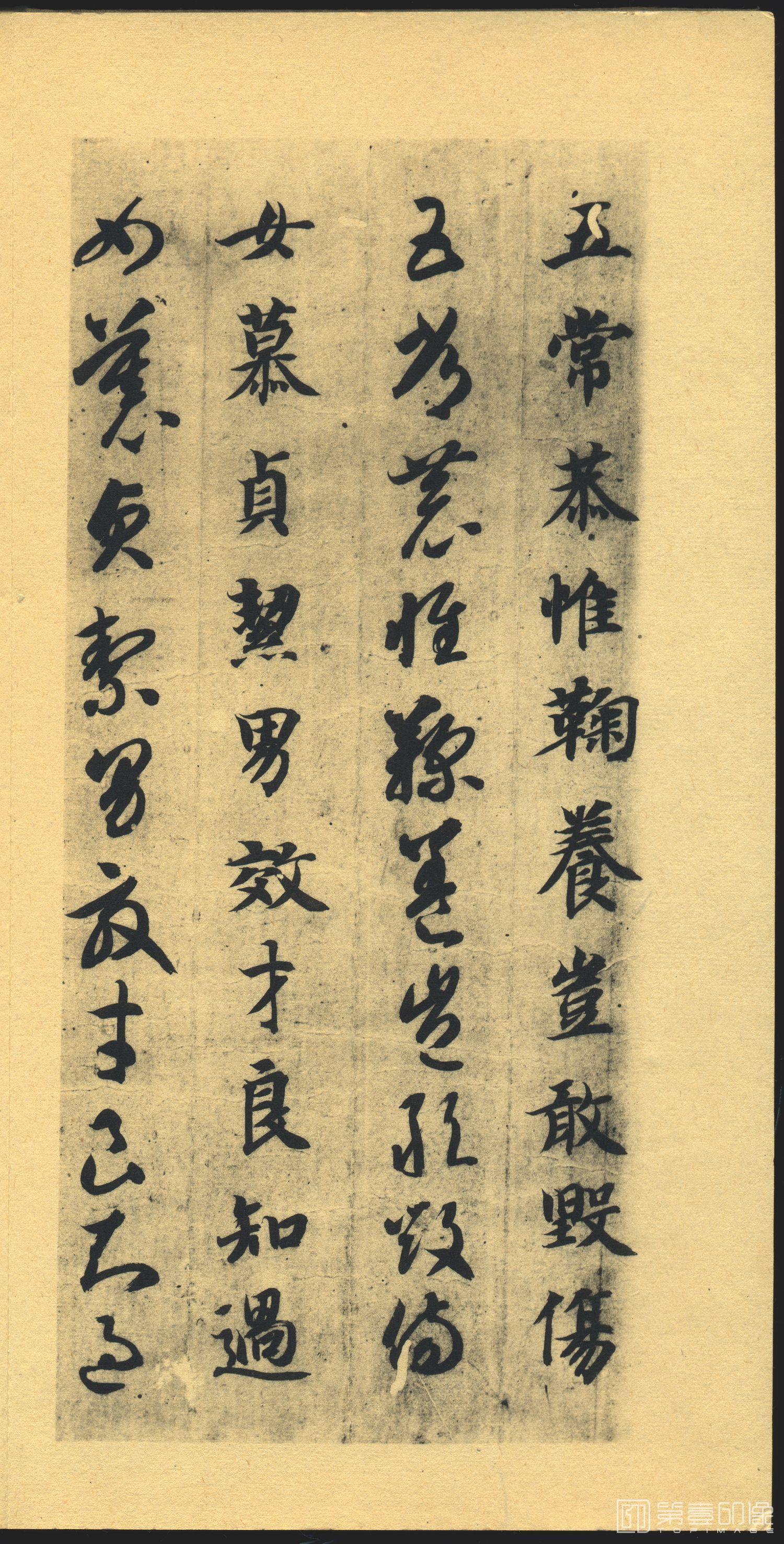 书法-千字文-008