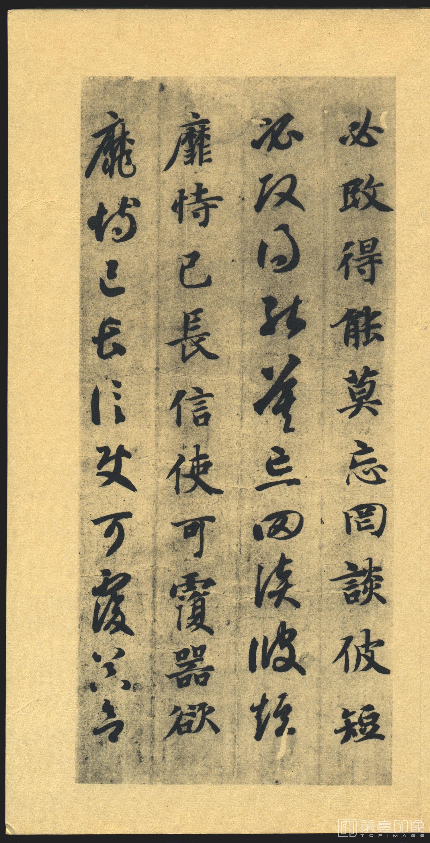书法-千字文-009