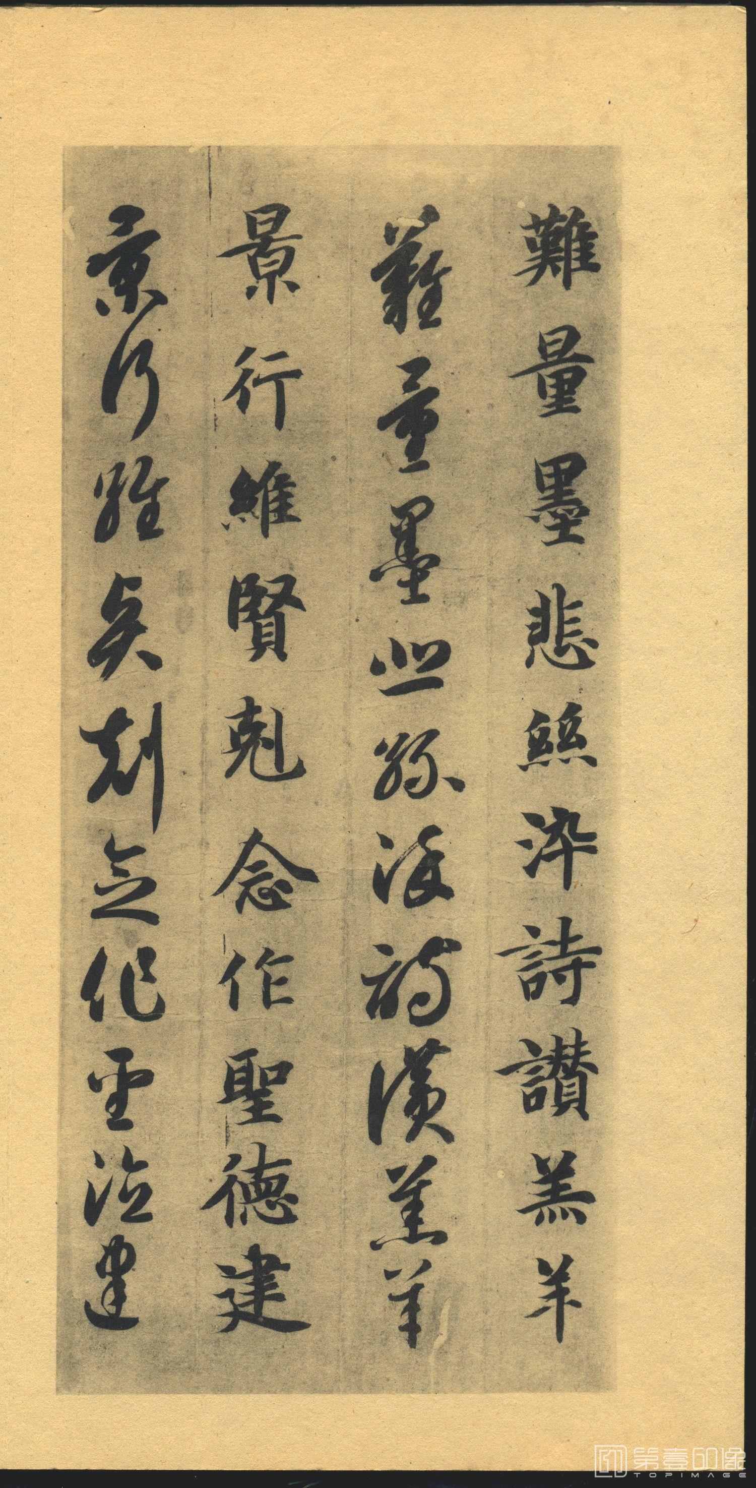 书法-千字文-010
