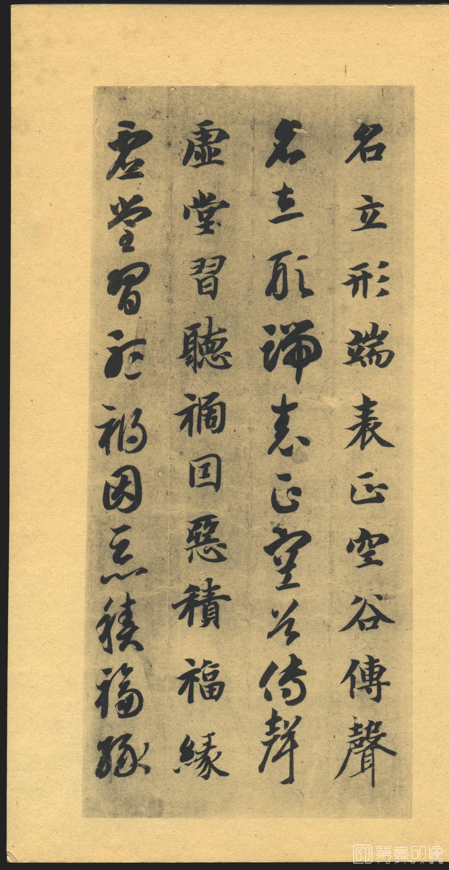 书法-千字文-011