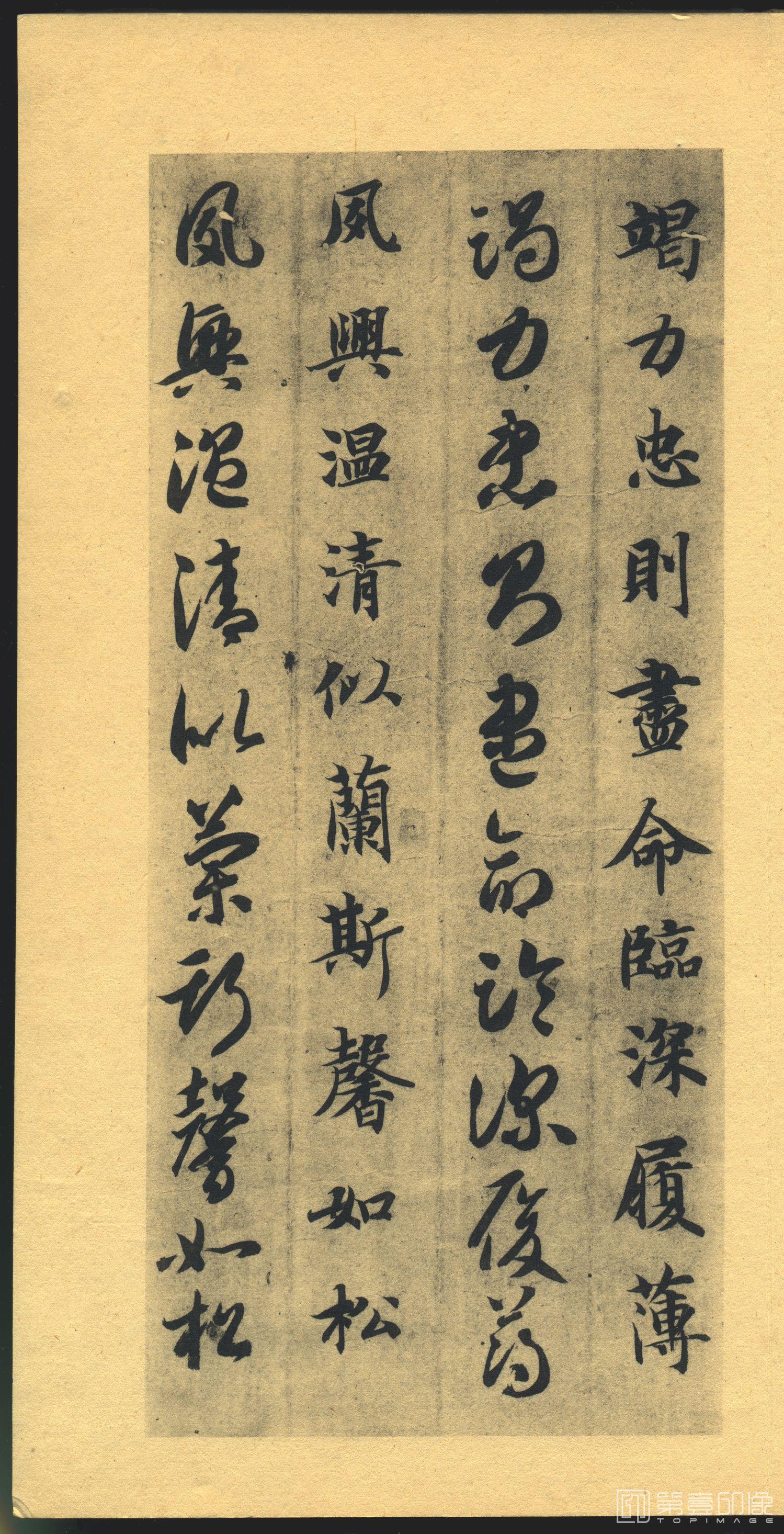 书法-千字文-013