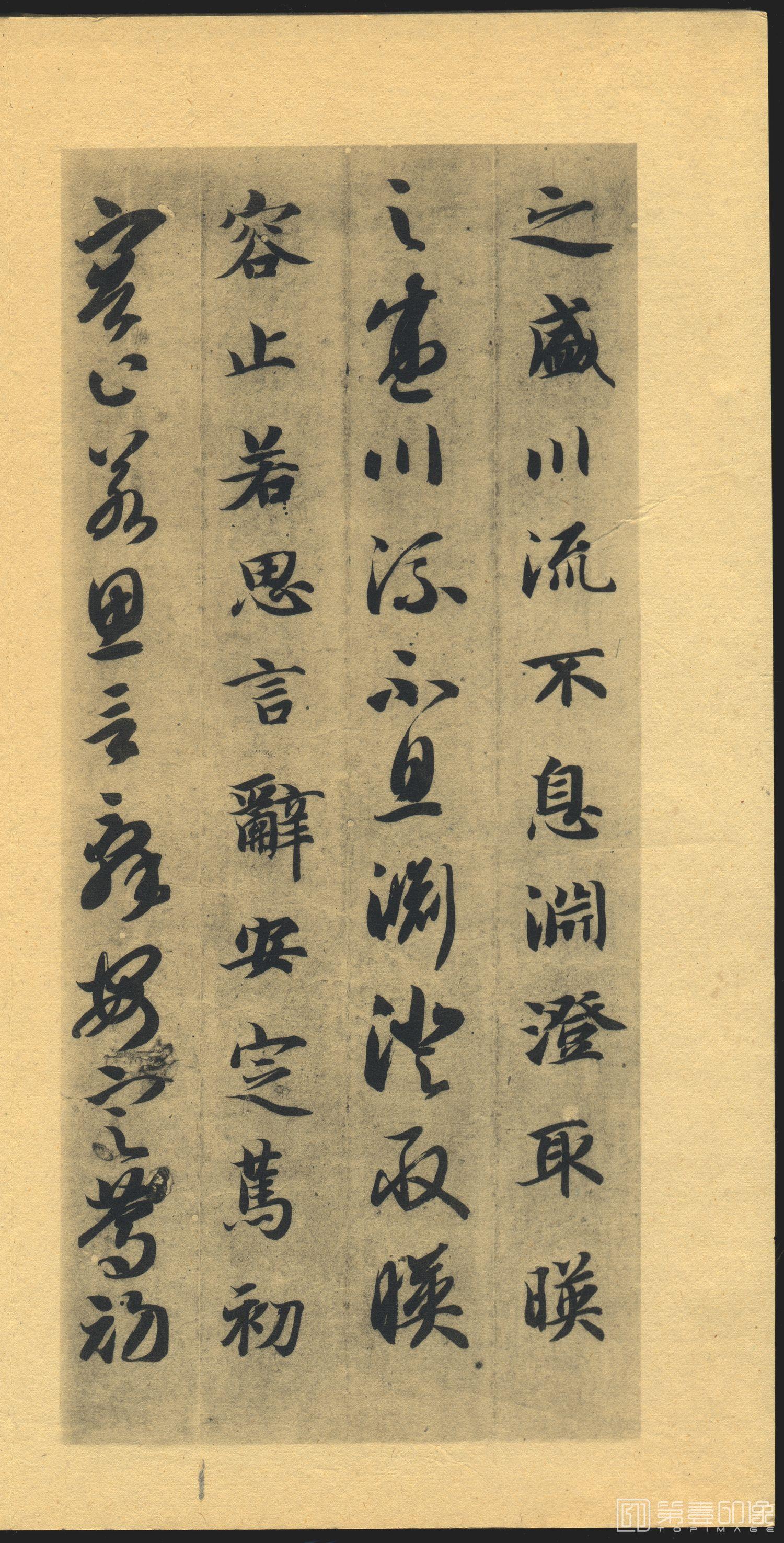书法-千字文-014