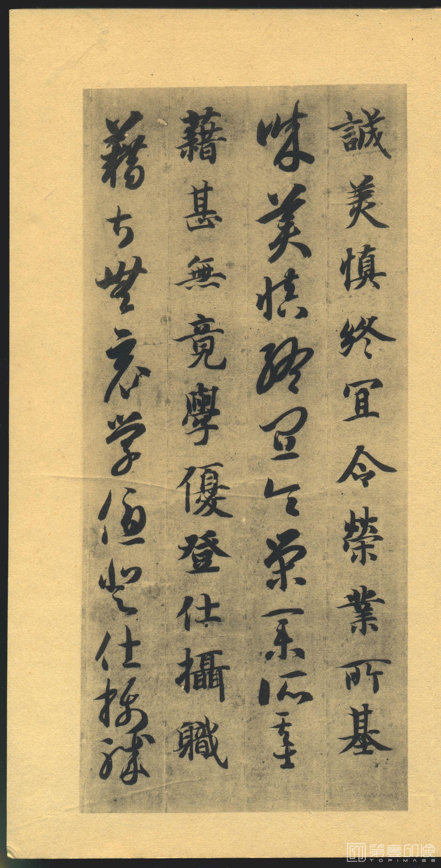 书法-千字文-015
