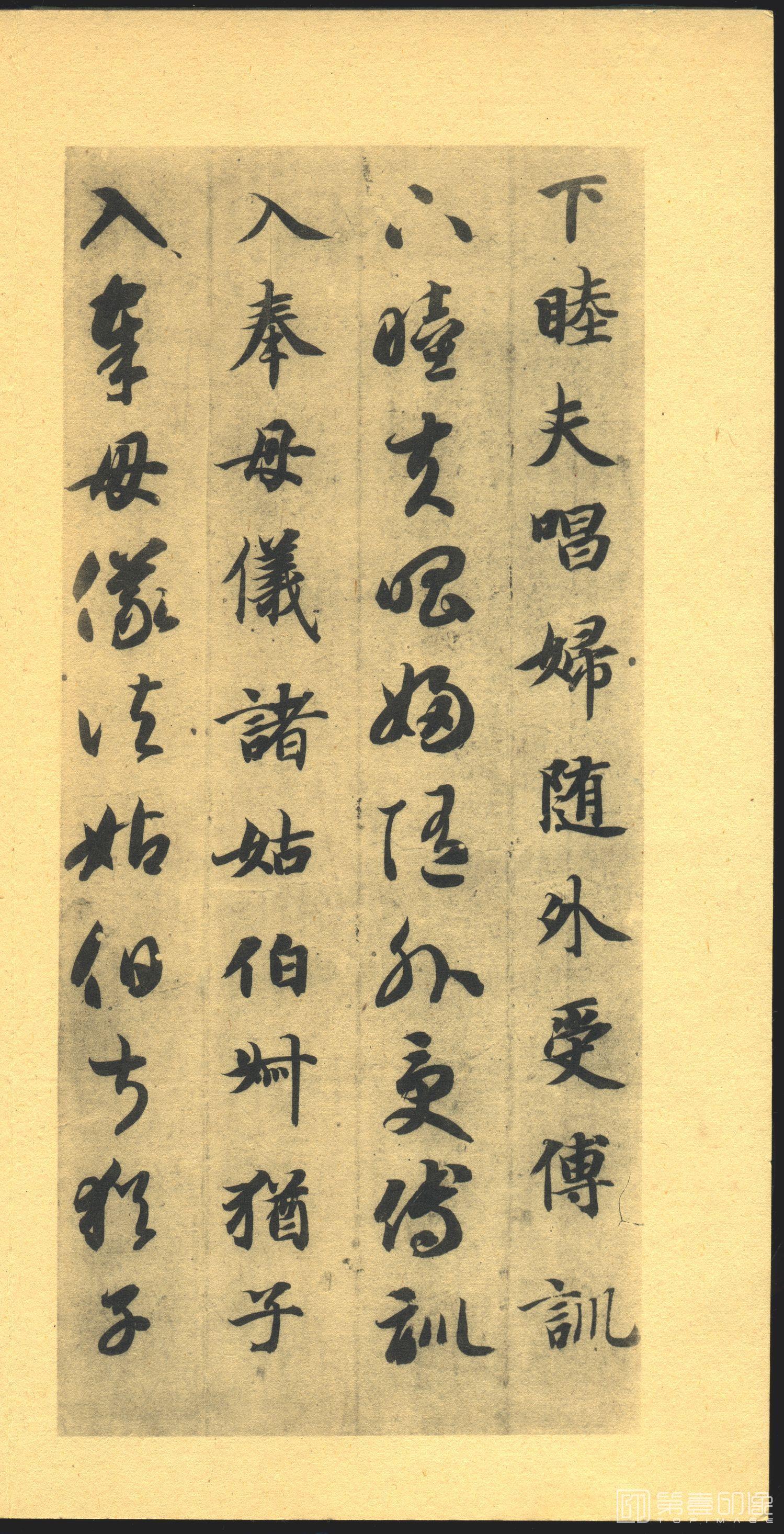 书法-千字文-016