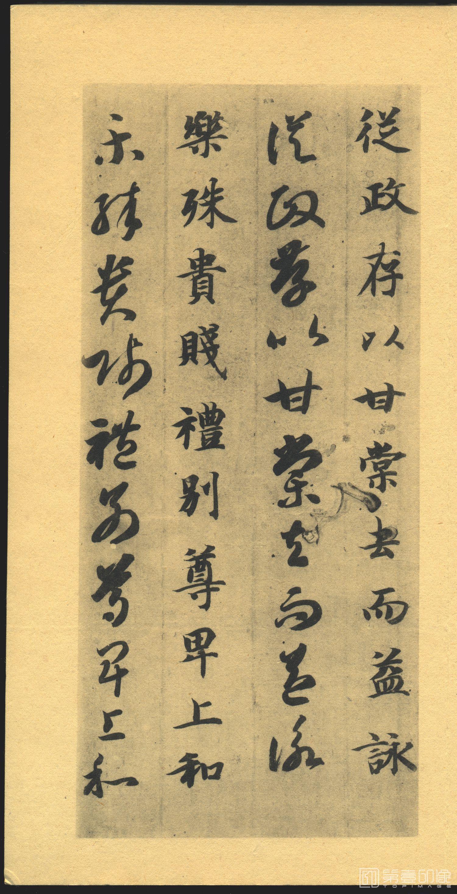 书法-千字文-017