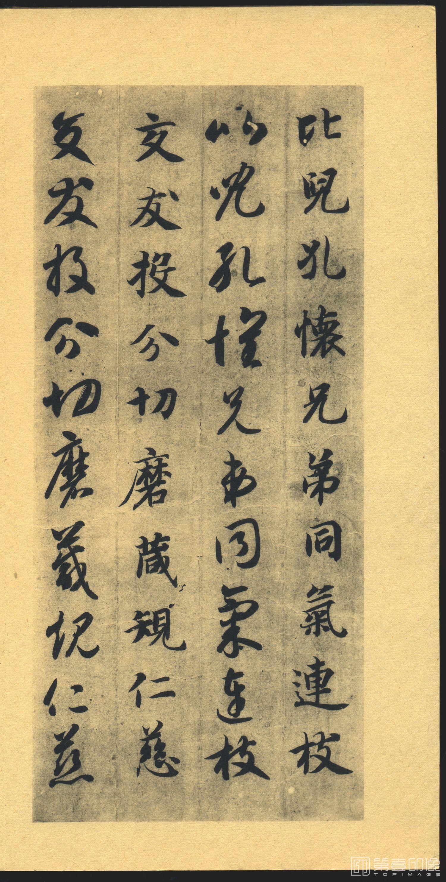 书法-千字文-018