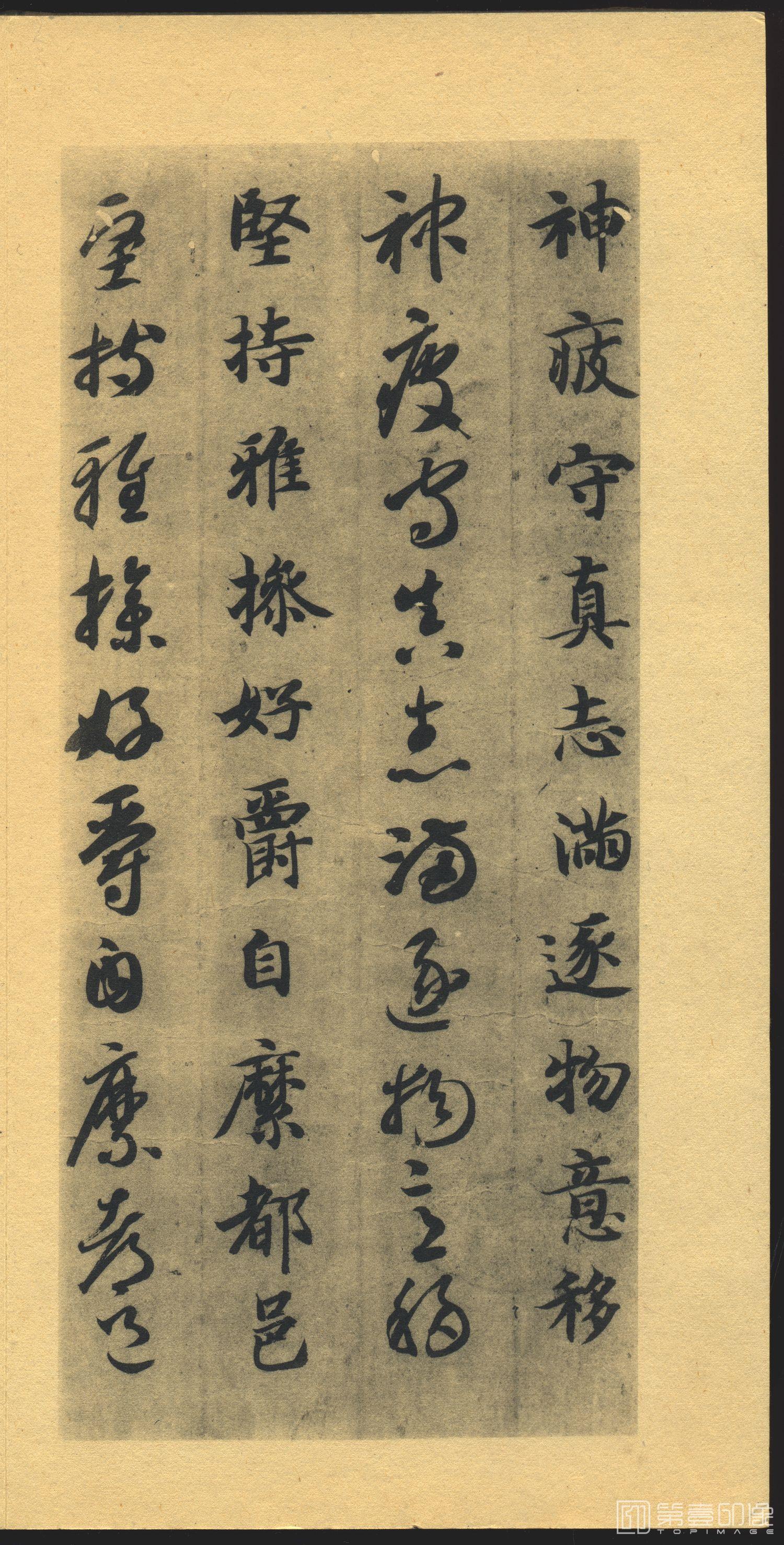 书法-千字文-020