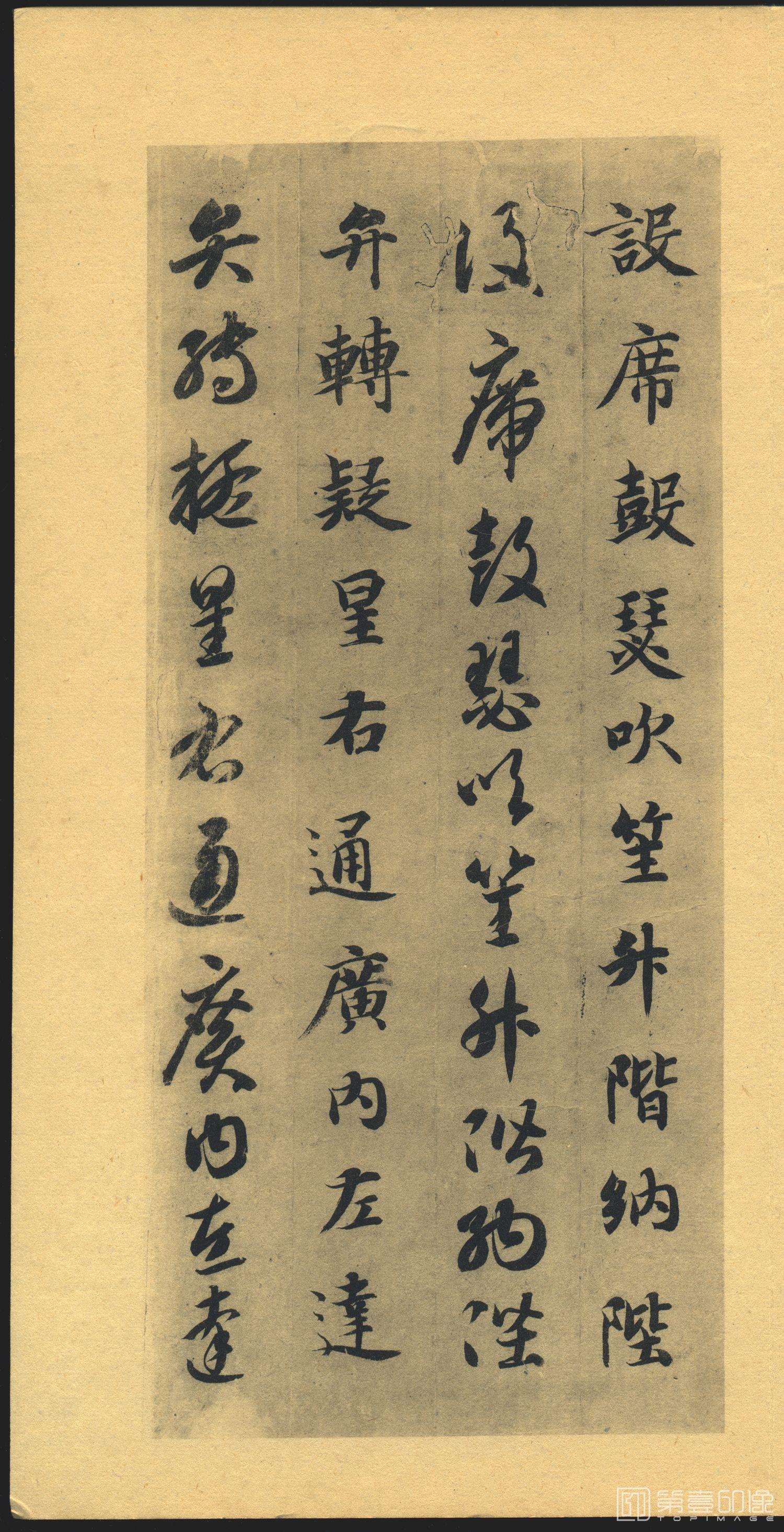 书法-千字文-023