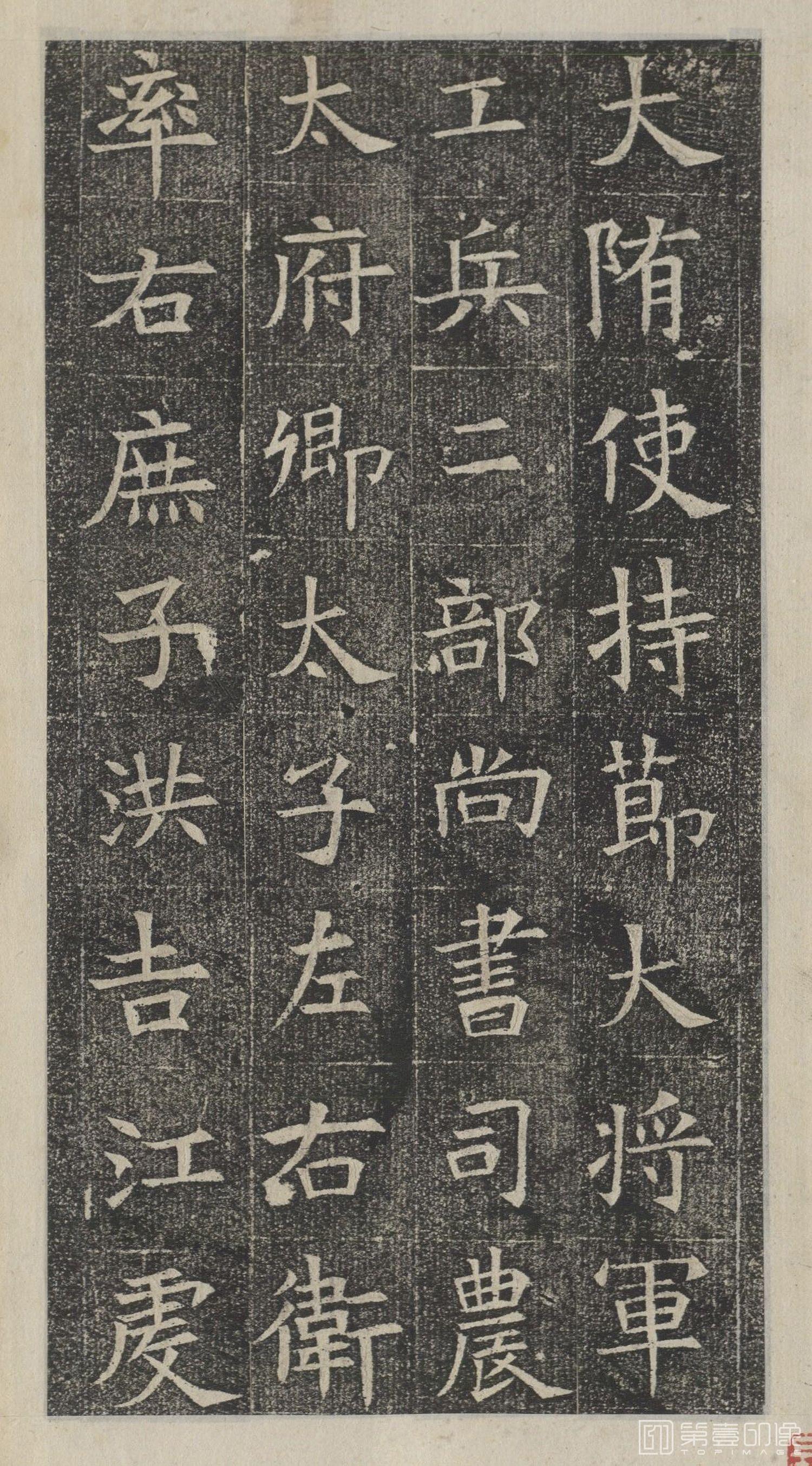 篆刻-墓志-001