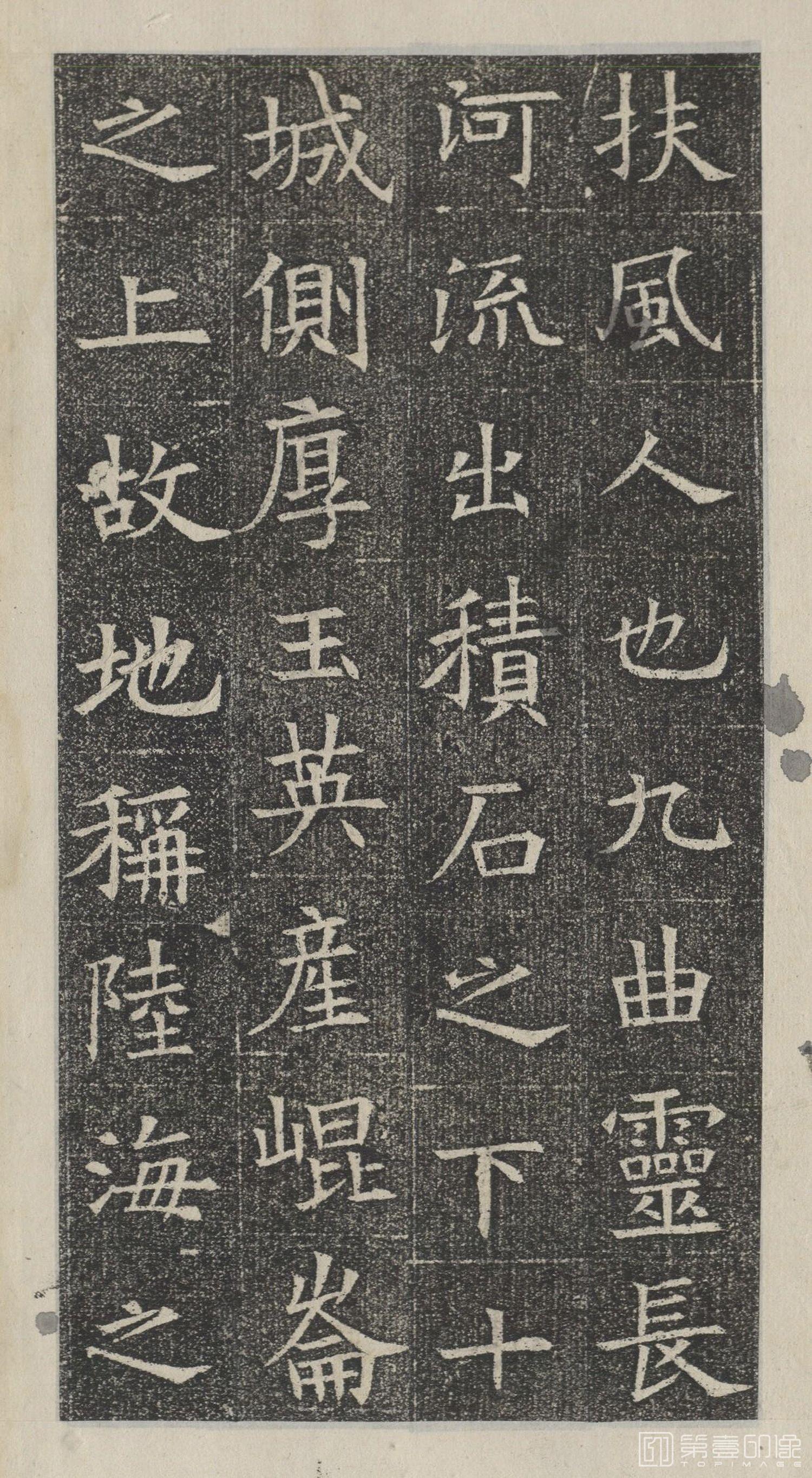 篆刻-墓志-003