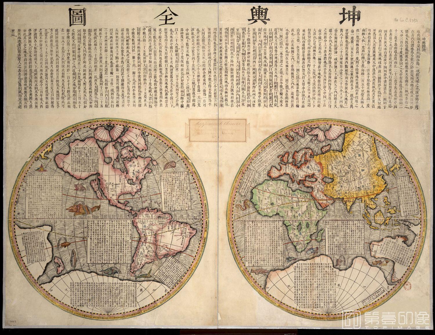 地图-坤舆全图.南怀仁绘制.清康熙时期.涂色版