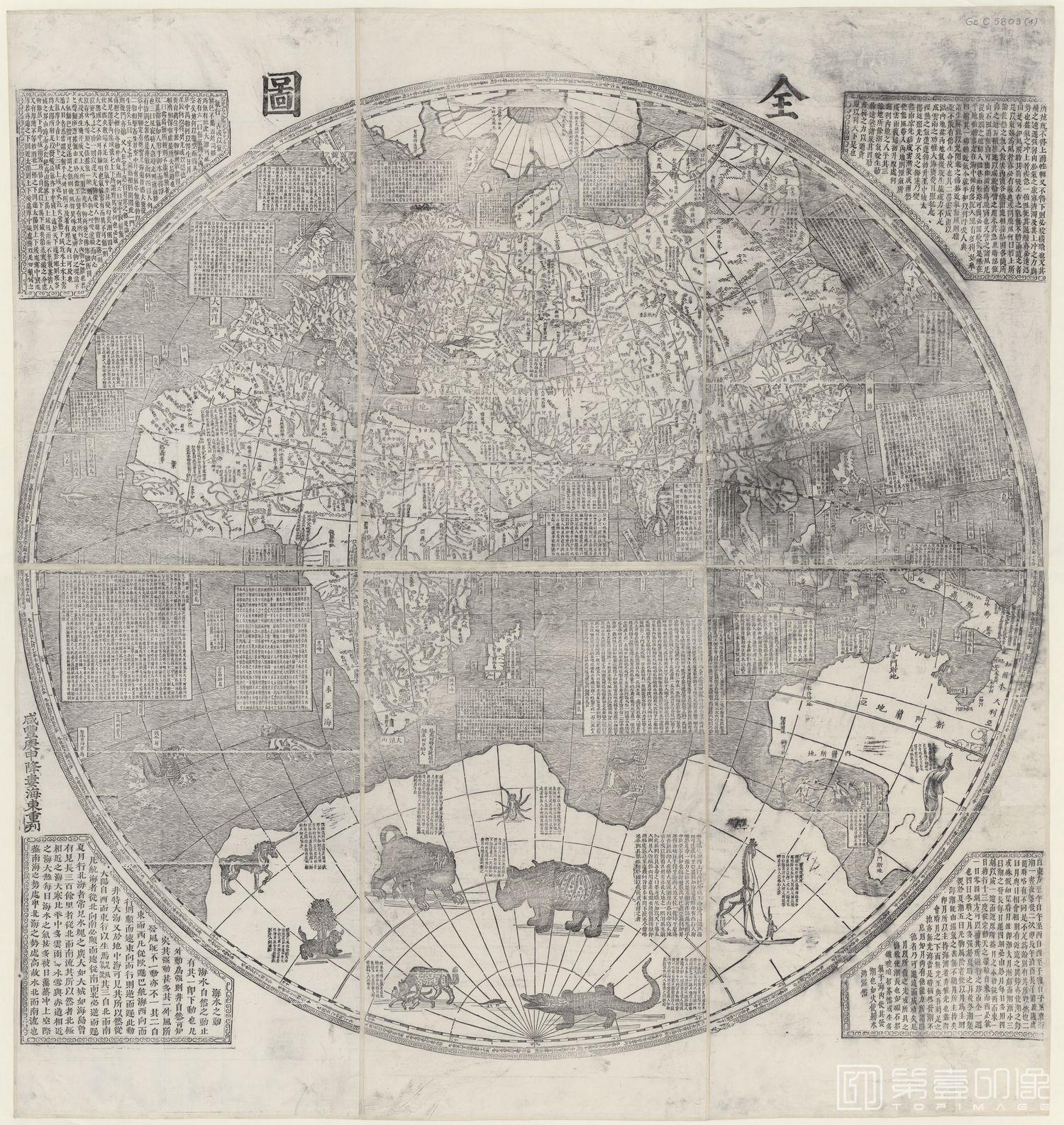 地图-坤舆全图.B.南怀仁绘制.清咸丰十年降娄海东重刊本
