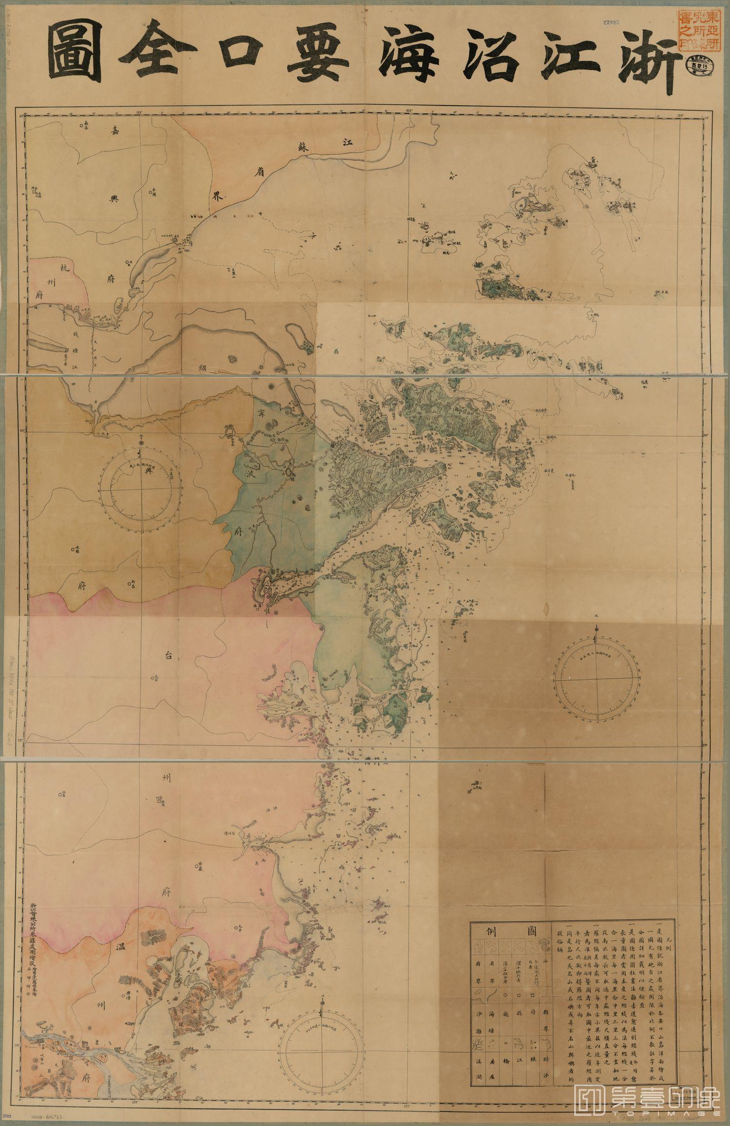 地图-浙江-浙江沿海要口全图1911