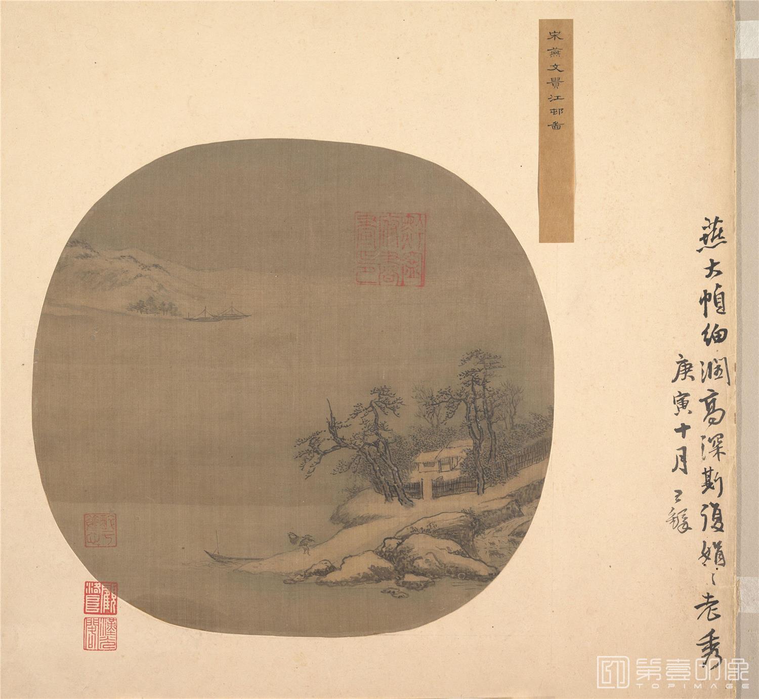 国画-江邨图46x50
