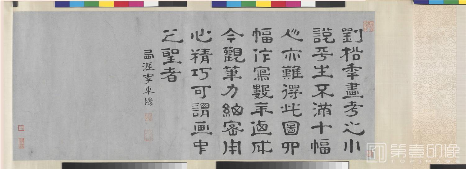 国画-四景山水圗卷之三