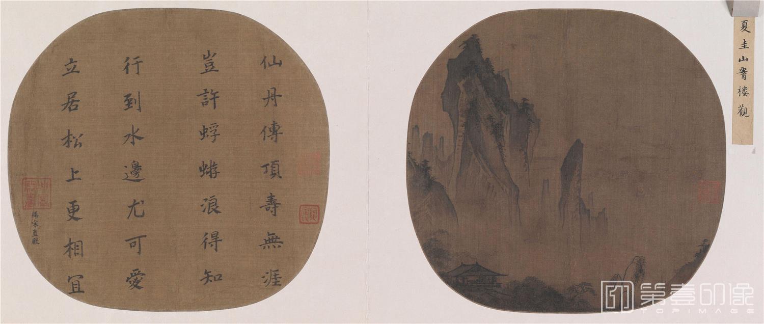 国画-山腰楼观图页38x89