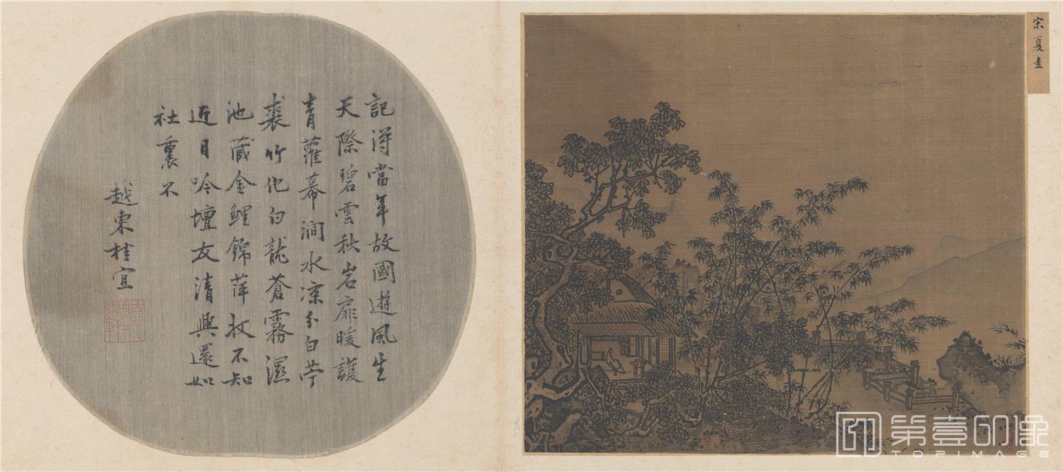 国画-梧竹溪堂图页23-26