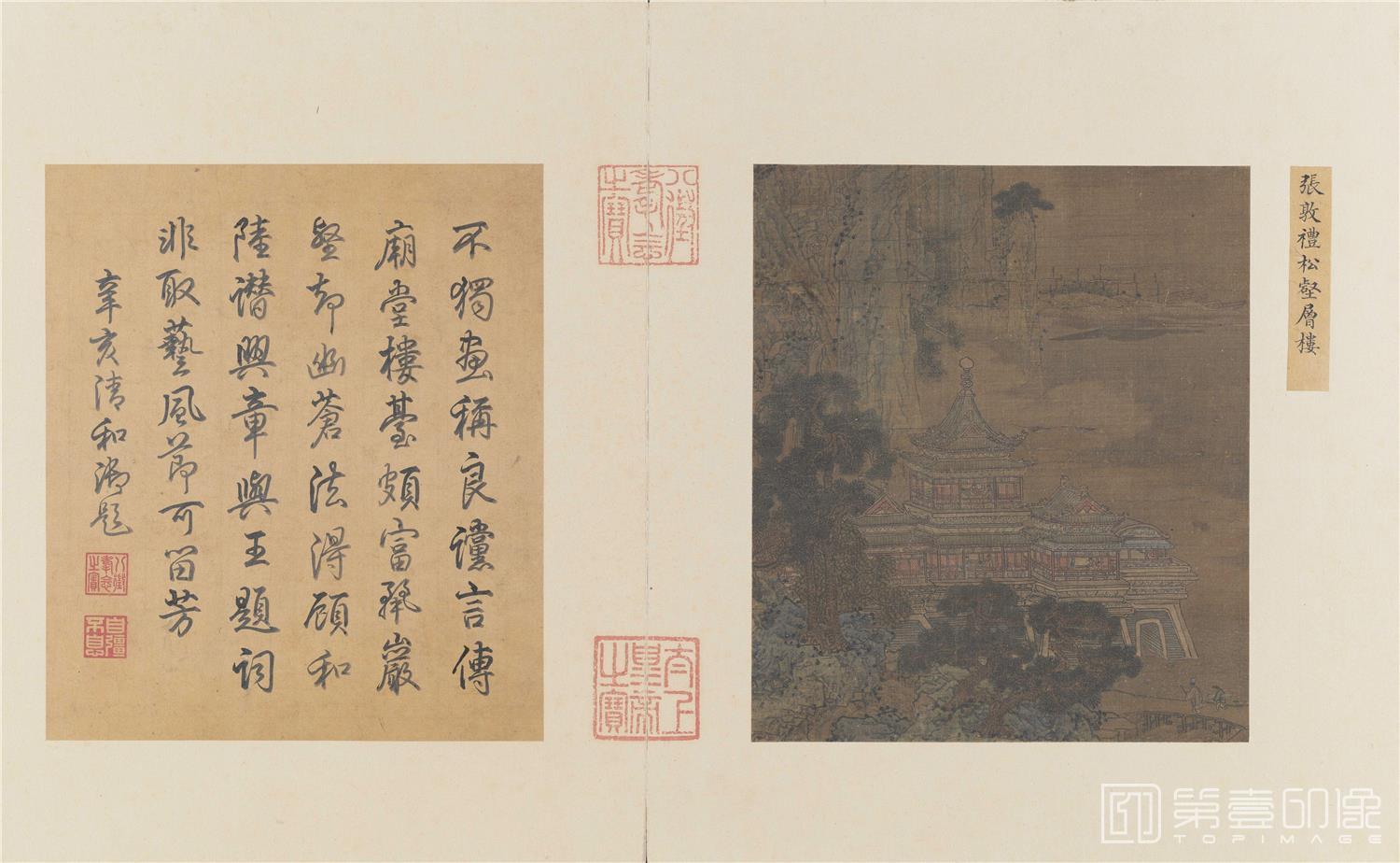 国画-松壑层楼图页