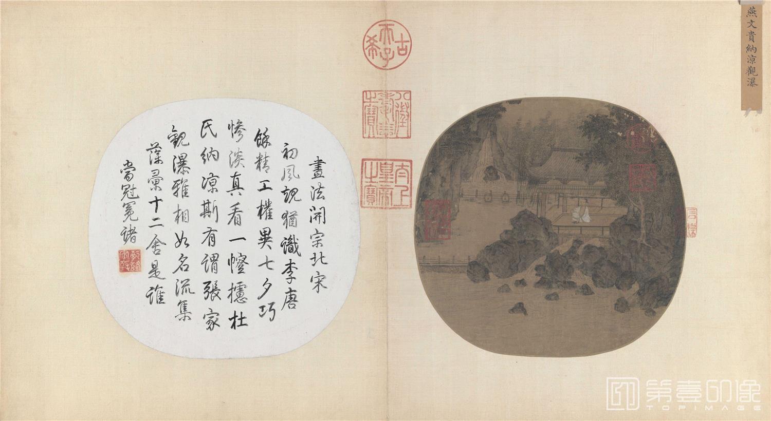 国画-纳凉观瀑图绢本设色23.7x24.8