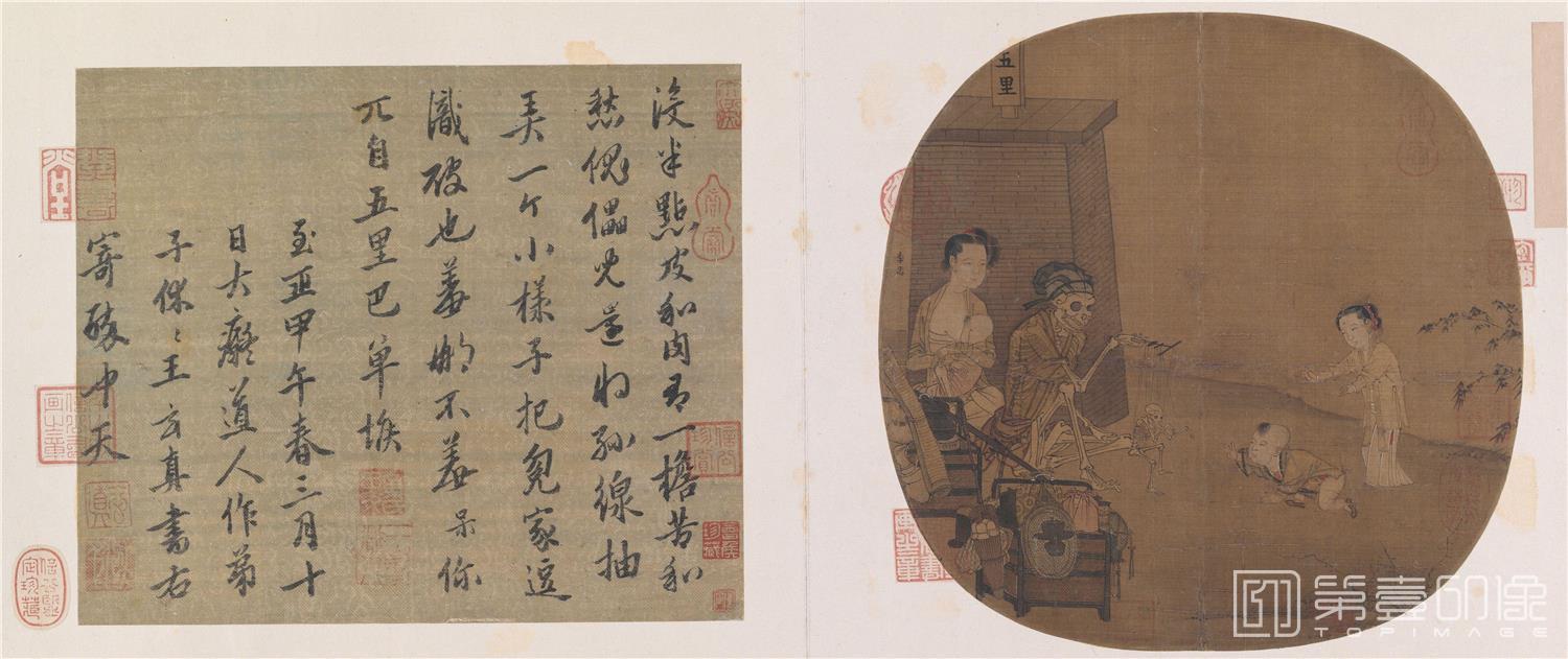 国画-骷髅幻戏图38x92