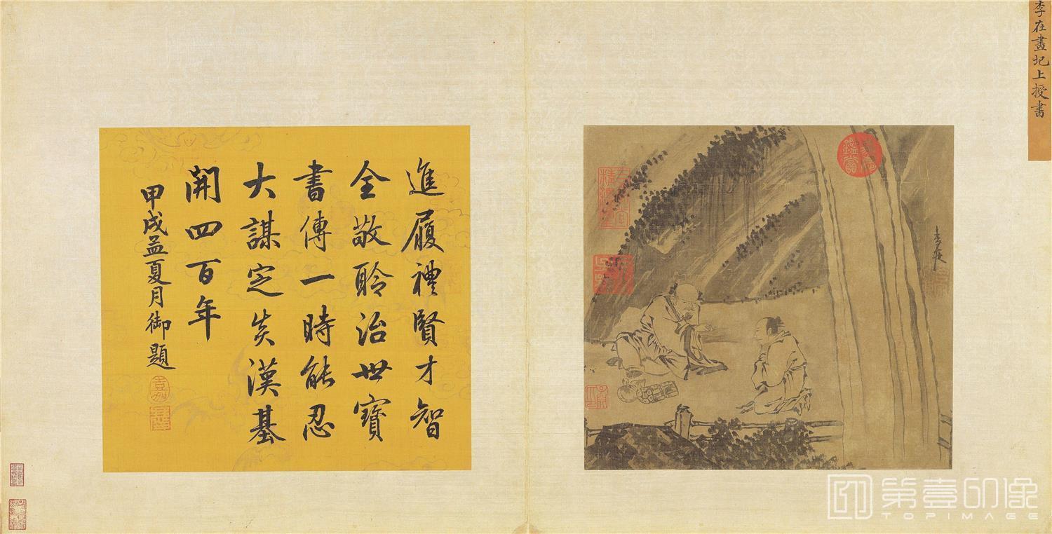 国画-圯上授书绢本24.8x26.5