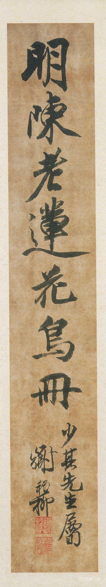 书法-花鸟精品册-014