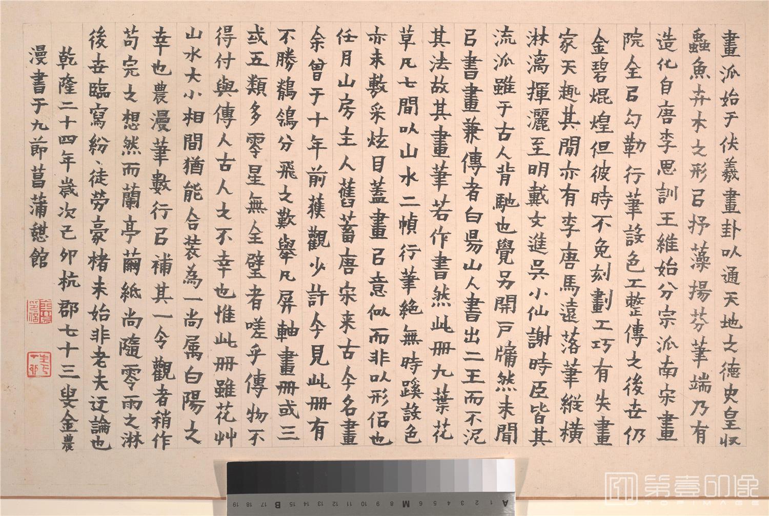 书法-花卉图14张-014