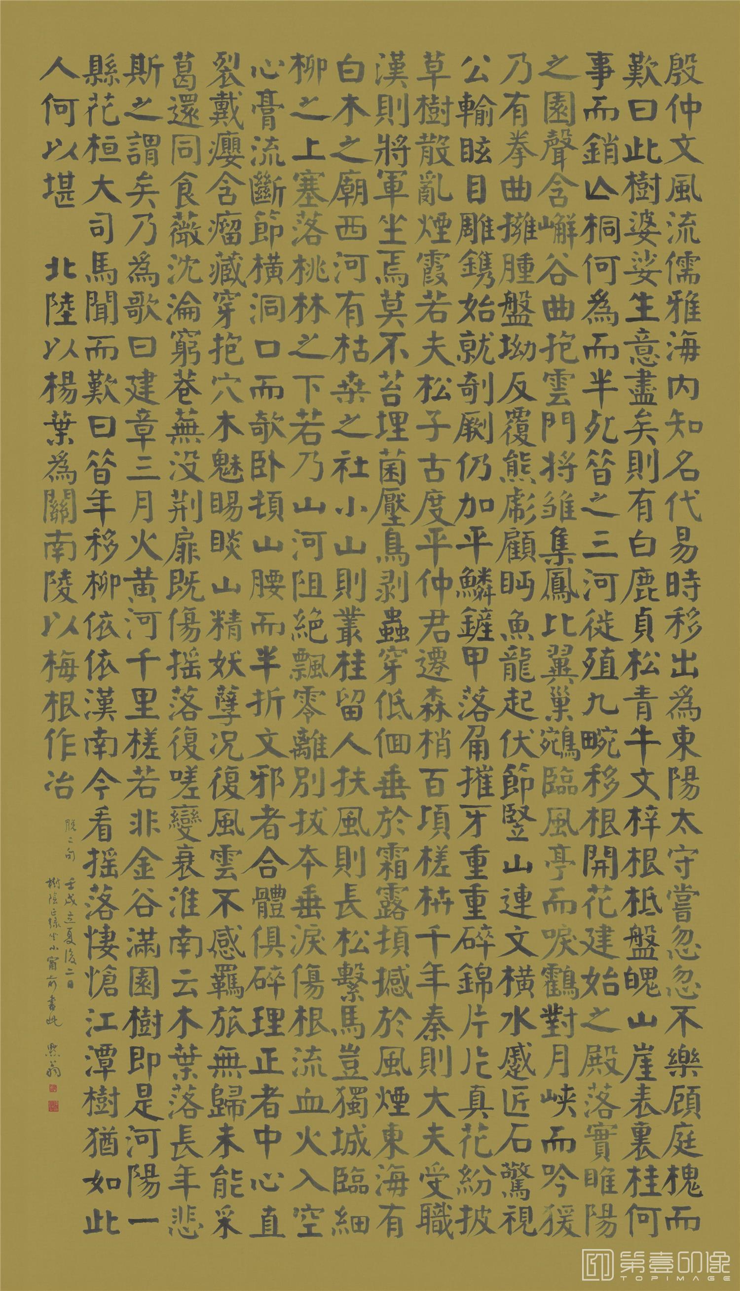 书法-颜体 枯树赋立轴纸本95x54