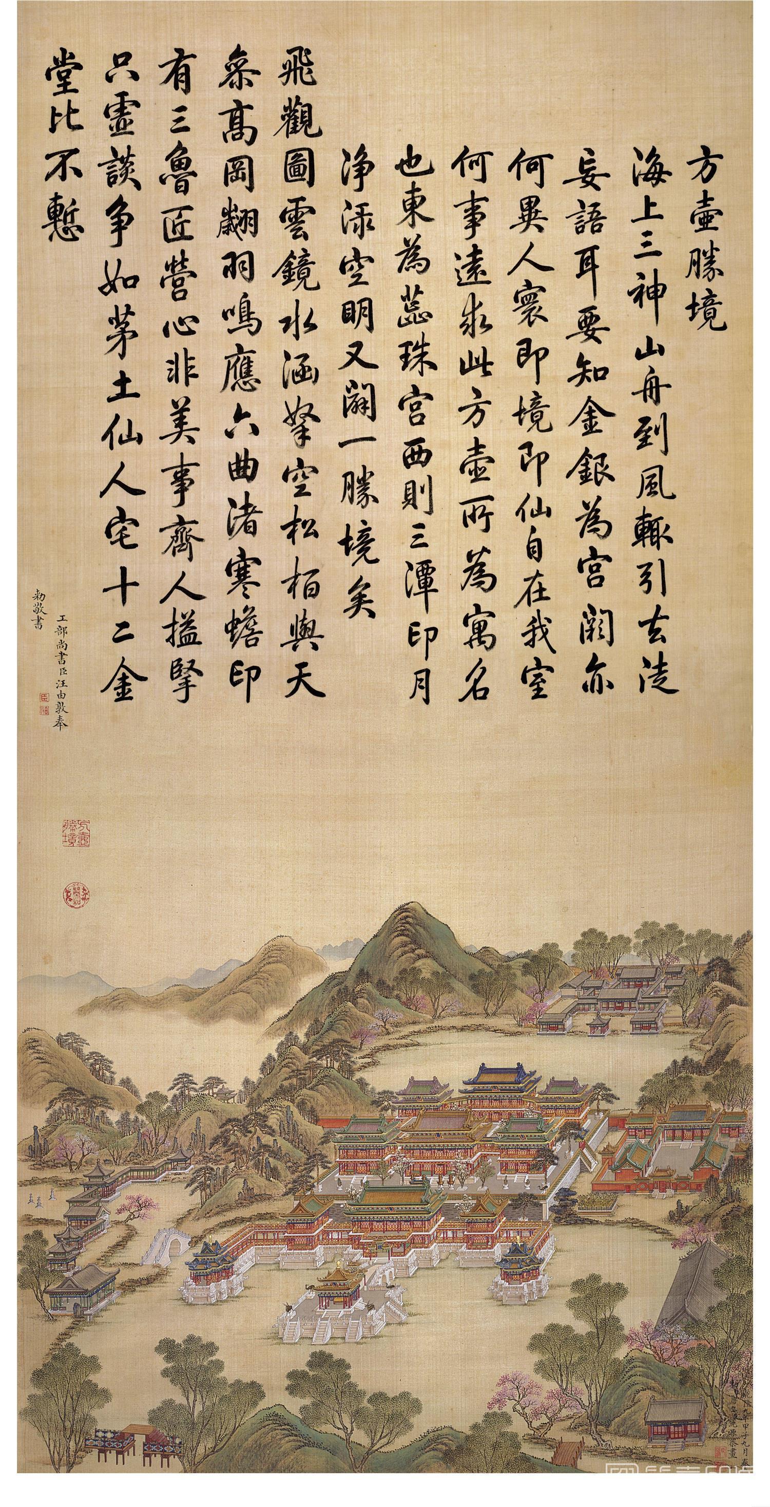 国画-方壶胜境