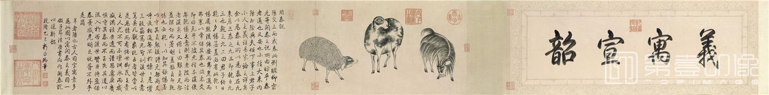 国画-开泰说并三阳开泰图卷