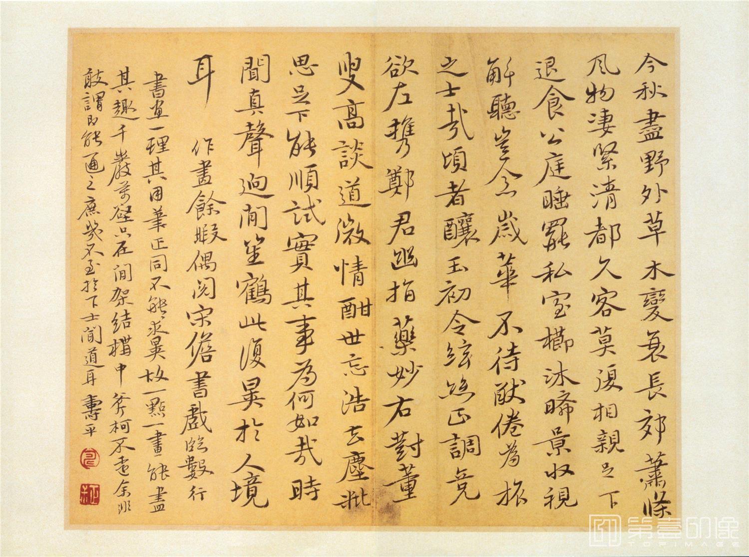 国画-书画合册-009