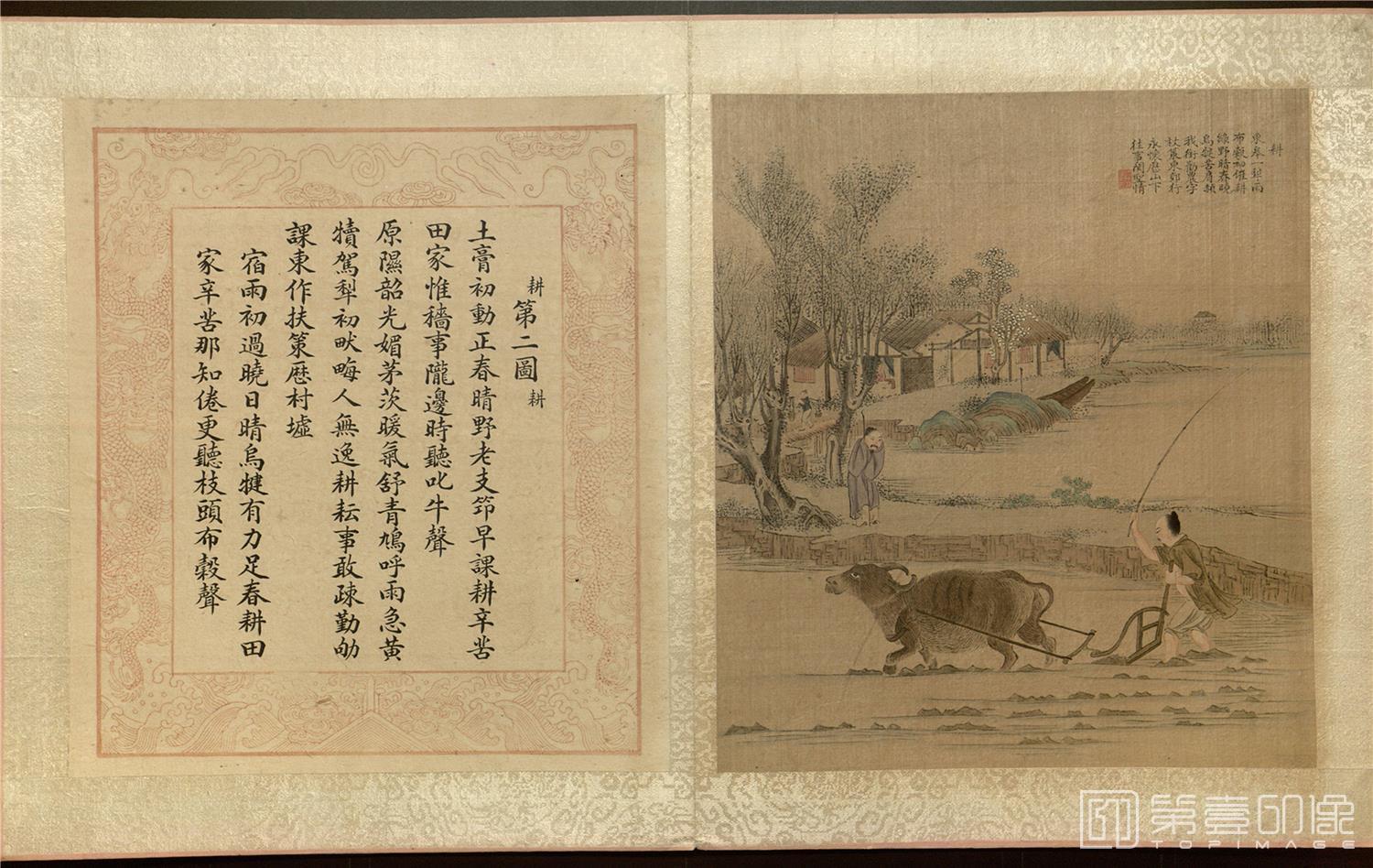 国画-耕织图册-008