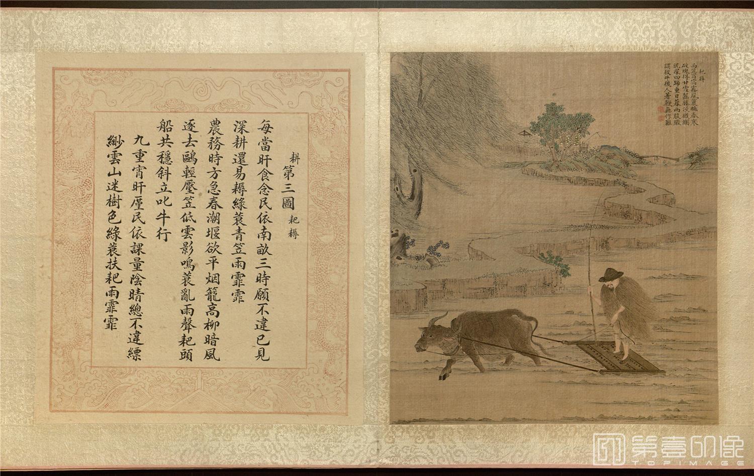 国画-耕织图册-009