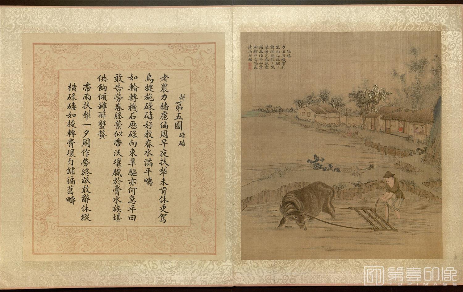 国画-耕织图册-011