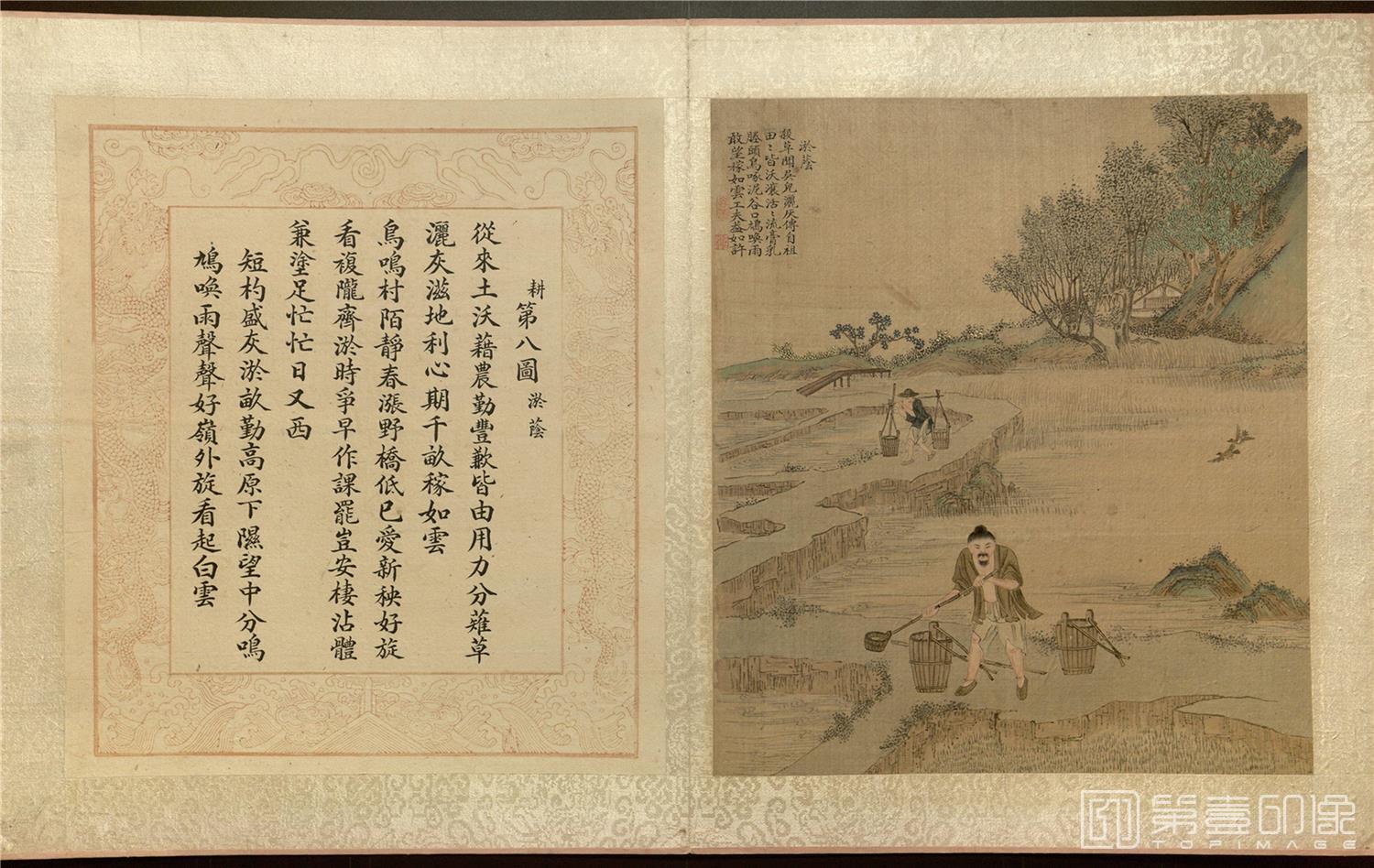 国画-耕织图册-014