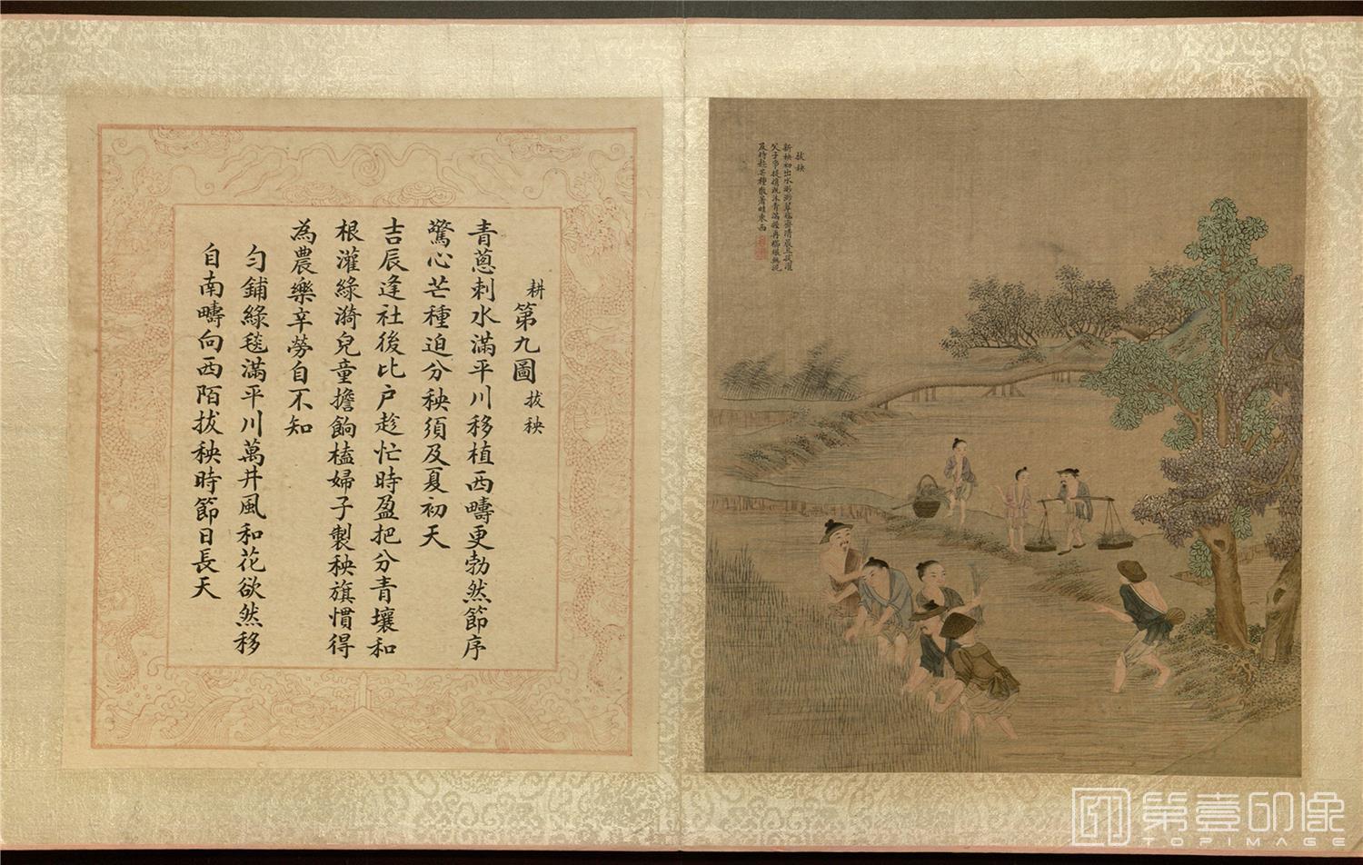 国画-耕织图册-015