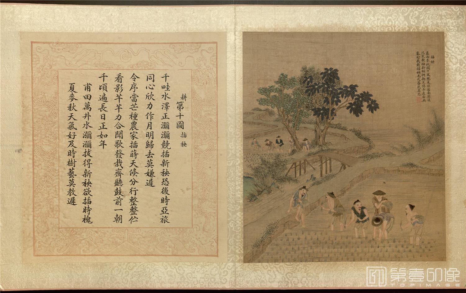 国画-耕织图册-016