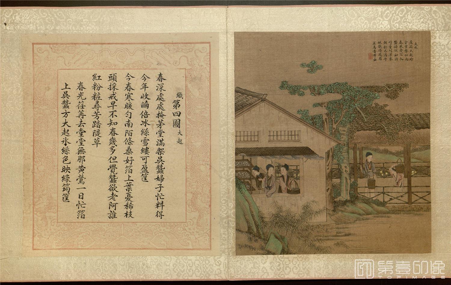 国画-耕织图册-033