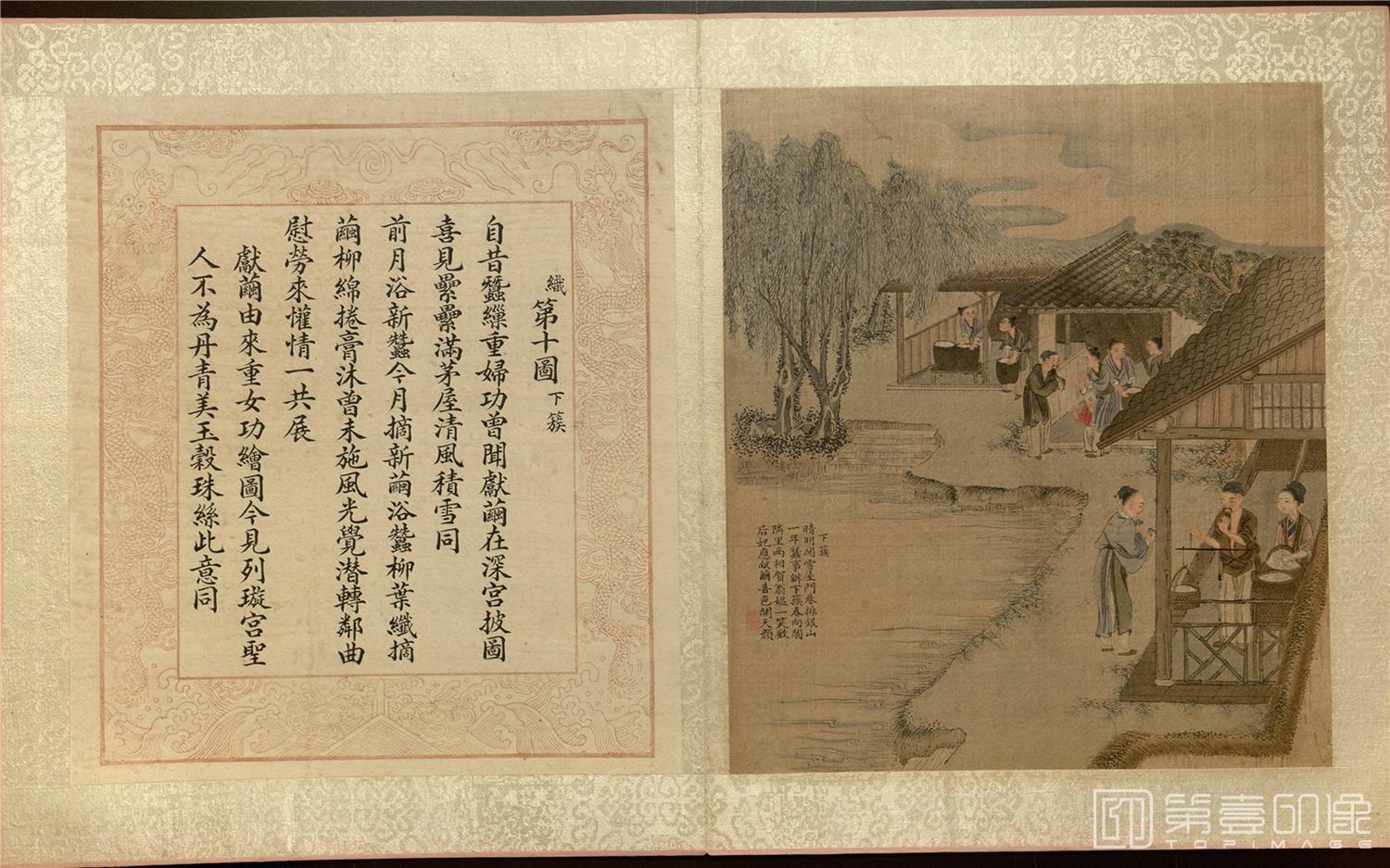 国画-耕织图册-039