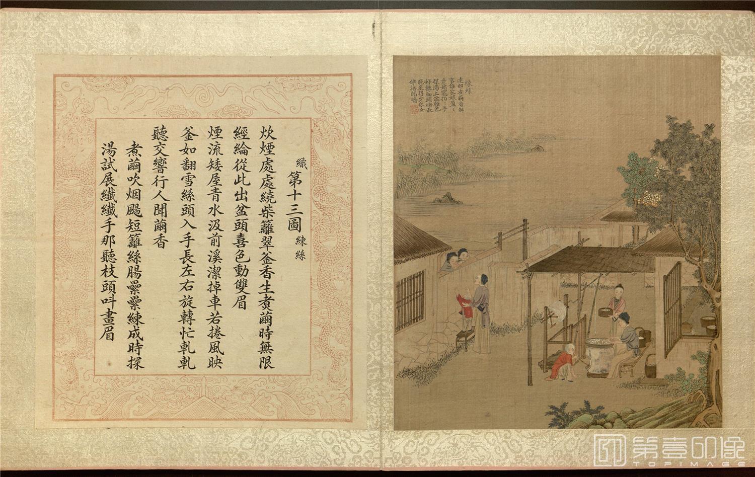 国画-耕织图册-044