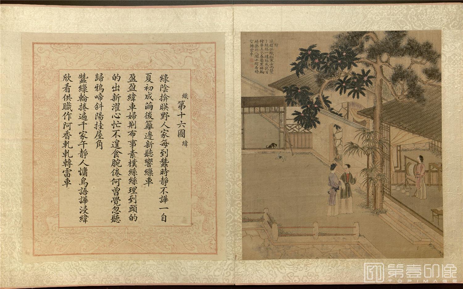 国画-耕织图册-047