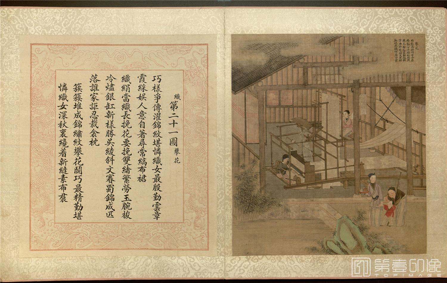 国画-耕织图册-052