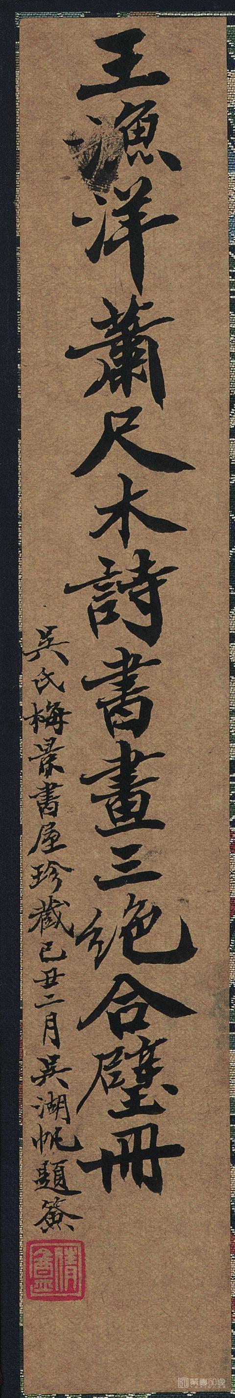 书法-书画册页 纸本-009