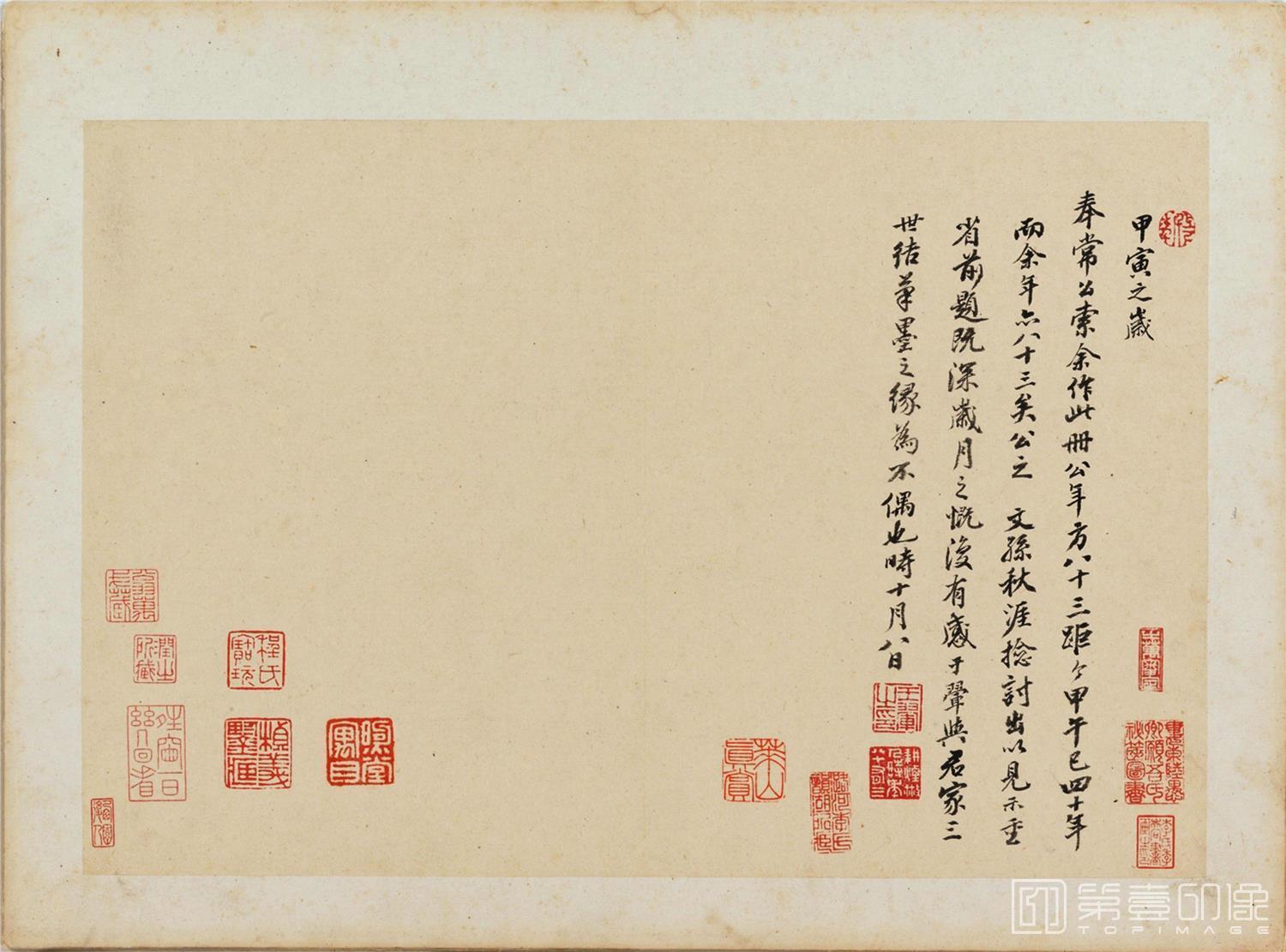 书法-王翚 王时敏 仿古山水-004