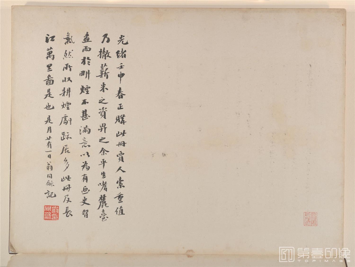 书法-王翚 王时敏 仿古山水-005